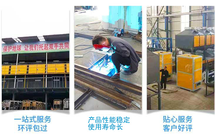 化工廠VOC廢氣處理設備